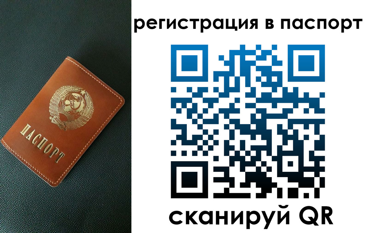 регистрация в Краснознаменске