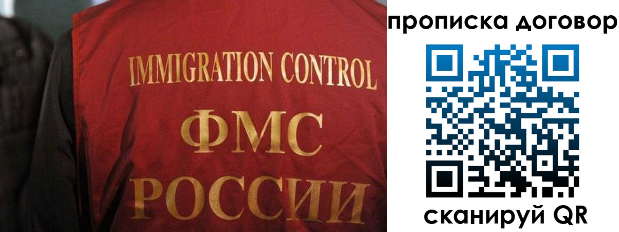 временная регистрация законно в Краснознаменске
