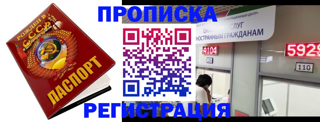 регистрация в Краснознаменске