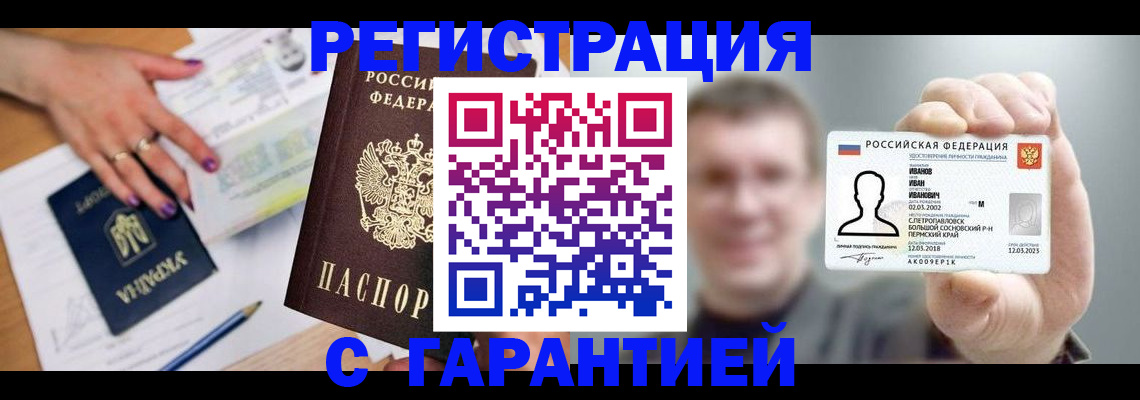 прописка для кредита в Краснознаменске