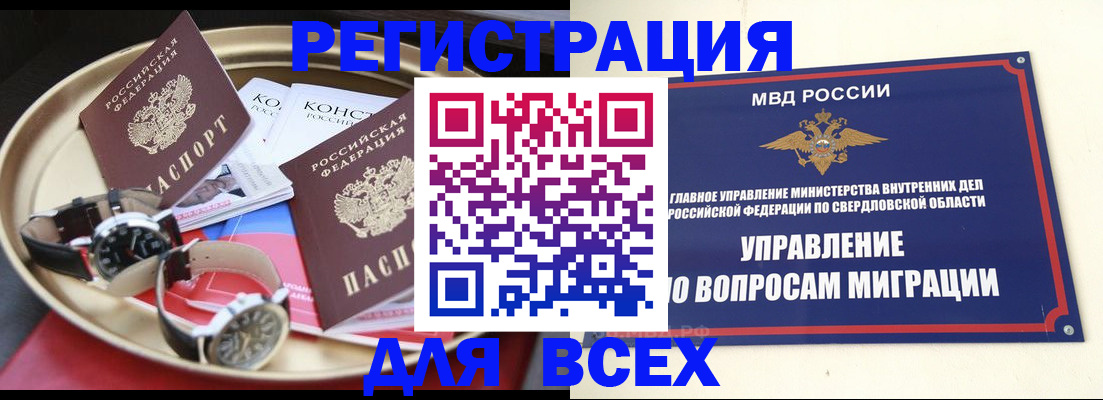 временная регистрация в квартире в Краснознаменске